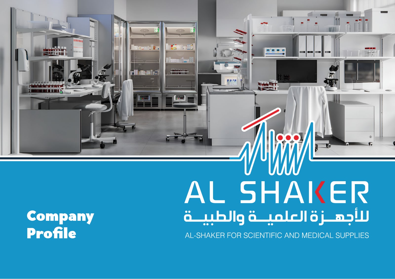 Al Shaker Scientific Bureau company profile spread 1 of 53