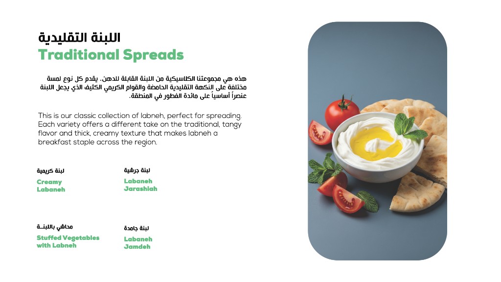 Al Nai Dairy company profile spread 10 of 17