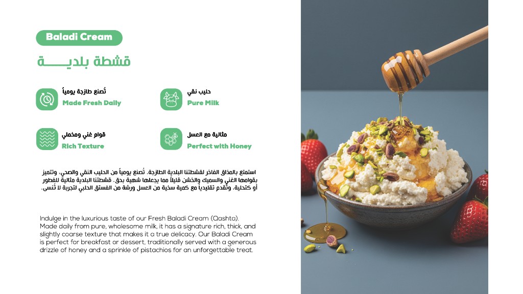 Al Nai Dairy company profile spread 15 of 17