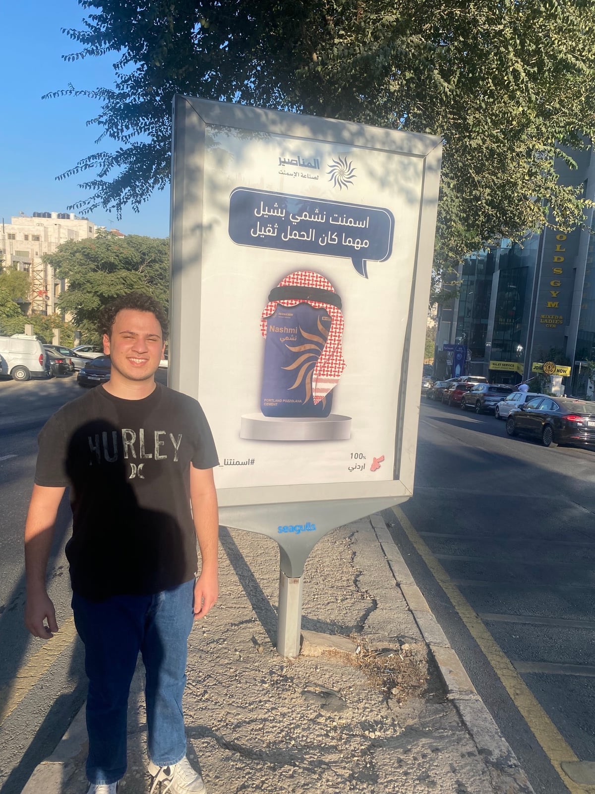 Finished lightbox: vertical street unit, Arabic headline, bag hero.