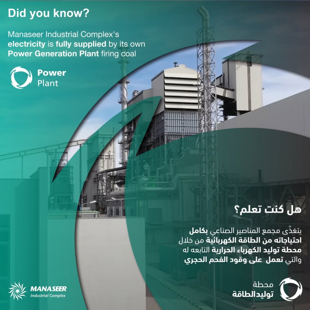 Manaseer Industrial Complex - static 1:1 “Did you know?” post: bilingual explainer that the site’s electricity is fully supplied by its own coal-fired power generation plant, with plant photography and Power Plant lockup.